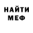 МЕФ мука MrKix