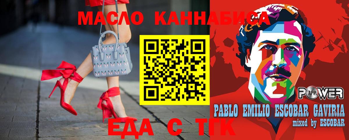 Печенье с ТГК конопля  Вход с VPN  Зерноград 