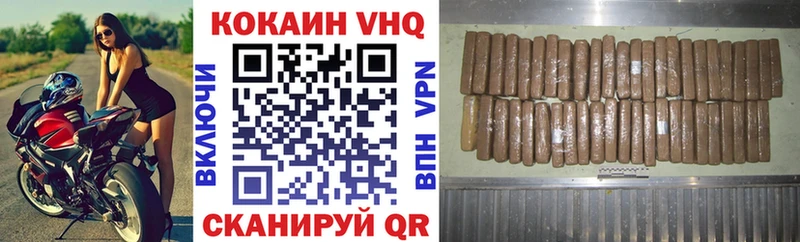 продажа наркотиков Зерноград Кокаин VHQ
