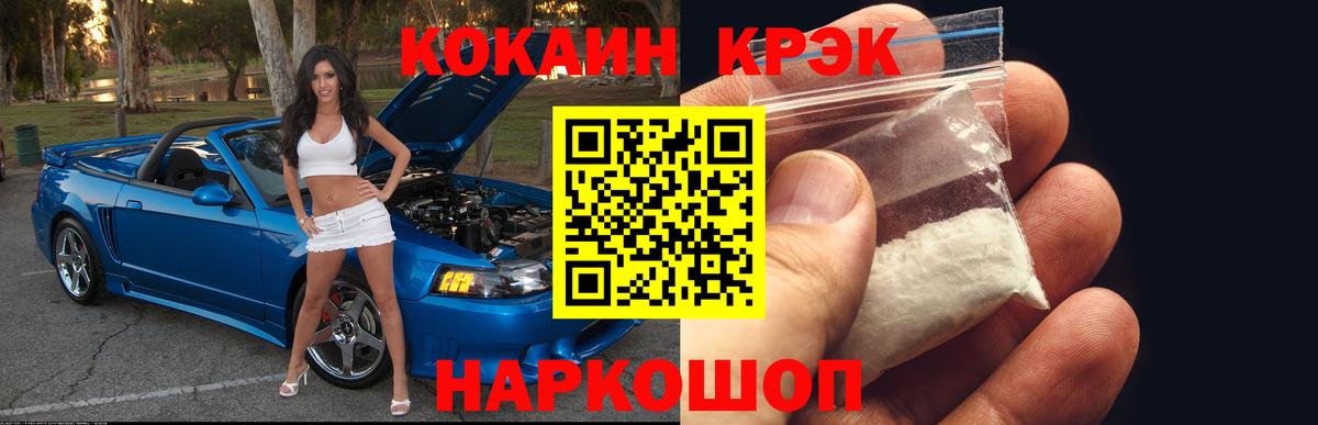 COCAIN Перу Зерноград
