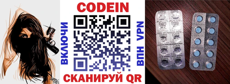 omg онион  магазин продажи наркотиков  Зерноград  Codein напиток Lean (лин) 