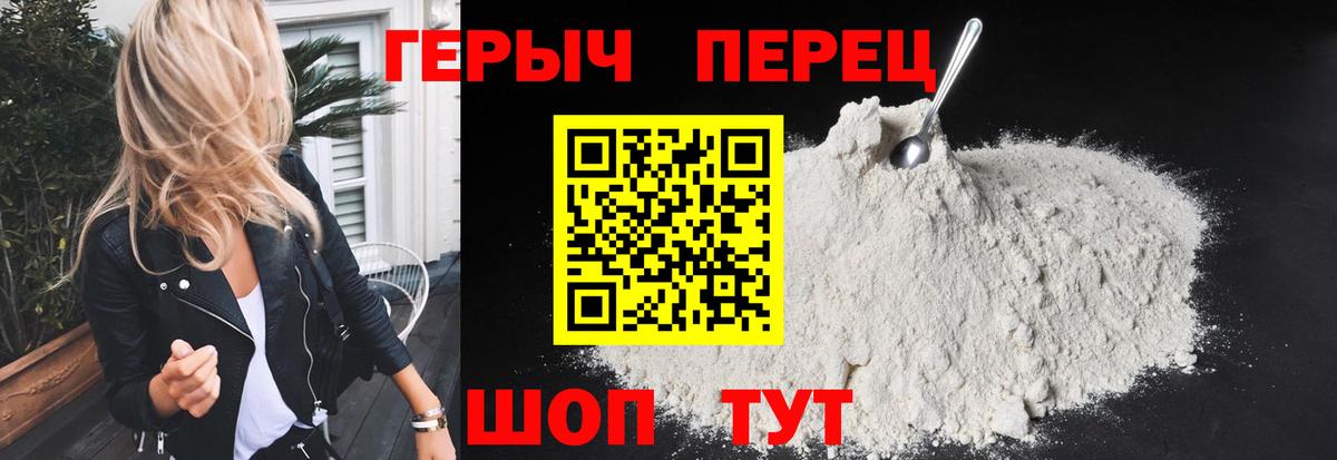 Героин белый  Вход с VPN  Героин  Зерноград 