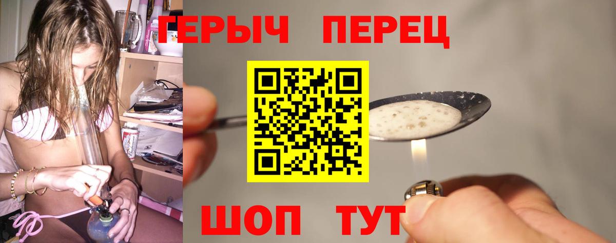 Героин гречка Зерноград