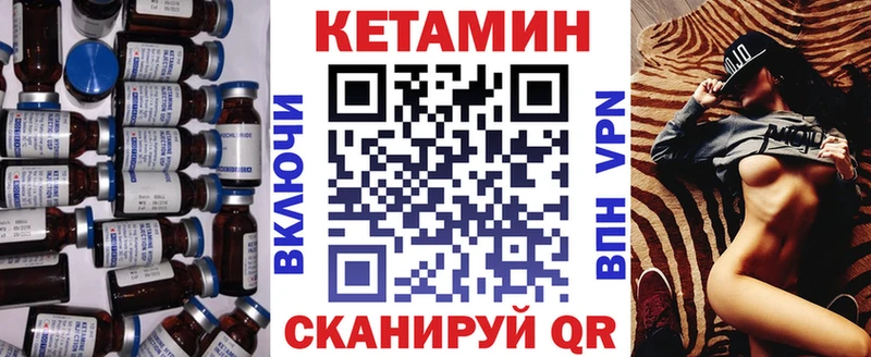 Кетамин VHQ Зерноград