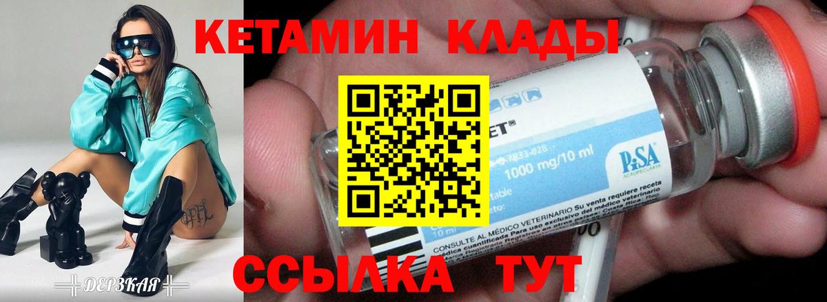 Кетамин ketamine  Вход с VPN  Зерноград 