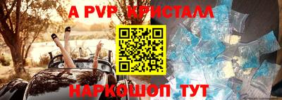 ALPHA-PVP Берёзовский