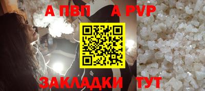 ALPHA-PVP Берёзовский