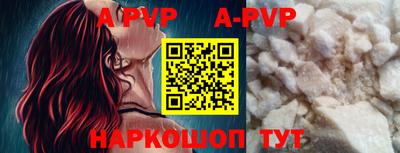 ALPHA-PVP Берёзовский