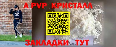 ALPHA-PVP Берёзовский