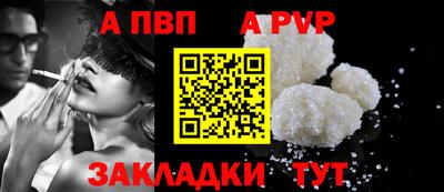 ALPHA-PVP Берёзовский