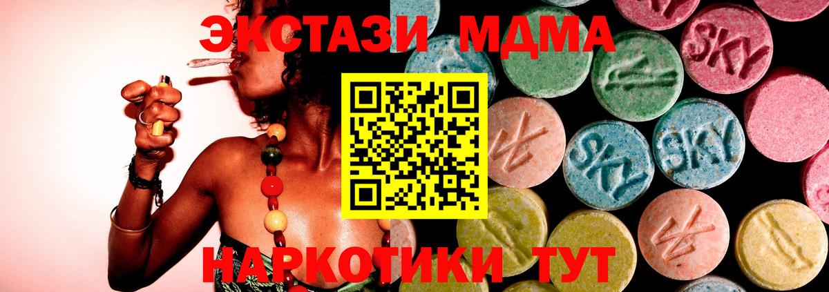 МДМА VHQ Зерноград