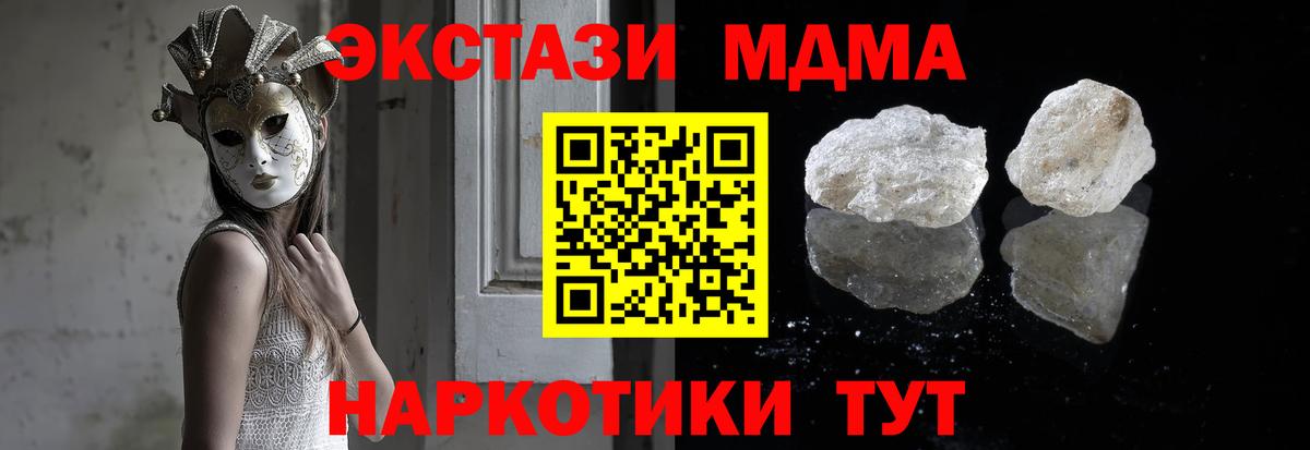 Зерноград  МДМА  Вход с VPN  MDMA кристаллы 