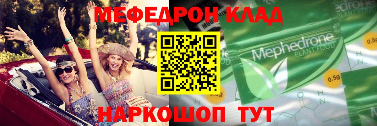 Мефедрон VHQ  Вход с VPN  Мефедрон  Зерноград  МЯУ-МЯУ VHQ 