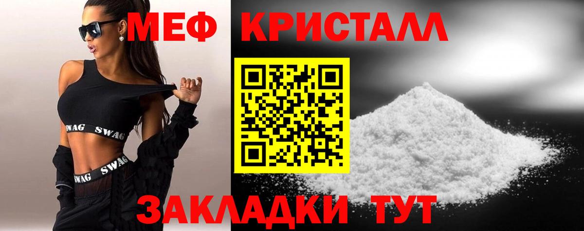 Мефедрон мука Зерноград