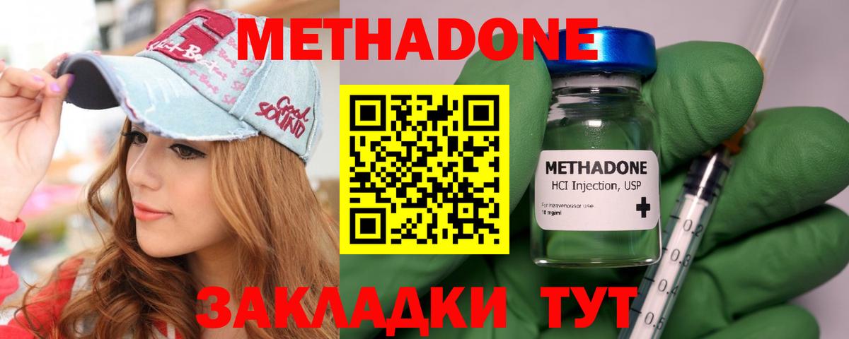 МЕТАДОН мёд  Вход с VPN  МЕТАДОН мёд  Зерноград 