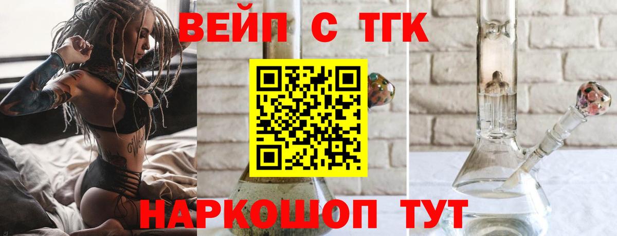 ТГК THC oil Зерноград