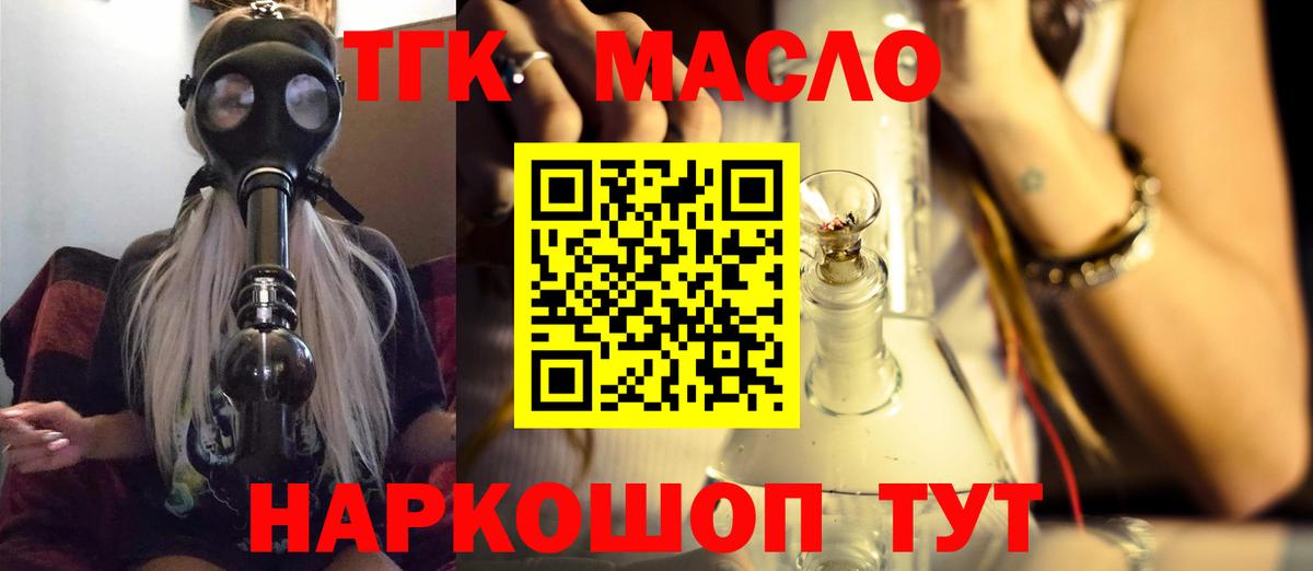 где купить наркоту  Вход с VPN  Зерноград  Дистиллят ТГК Wax 